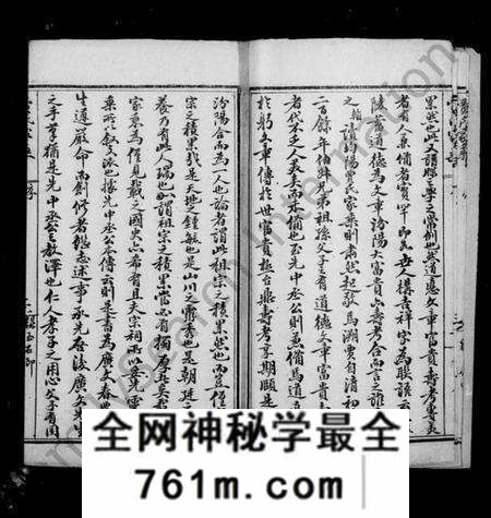 湖北贾氏族谱-堩阳贾氏家乘 [6卷](别名：贾氏家乘).pdf电子版