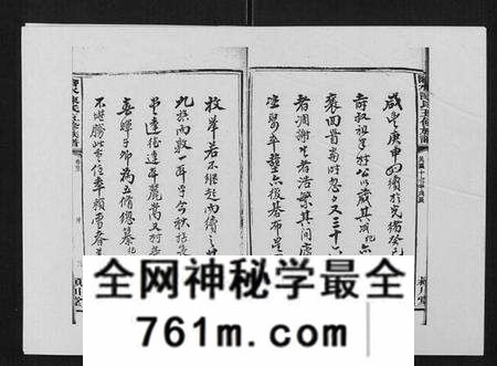 湖南陈氏族谱-沧水陈氏五修族谱[19卷首3卷末1卷].pdf电子版