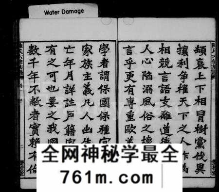 湖南陈氏族谱-陈氏六修族谱 [31卷,末1卷].pdf电子版