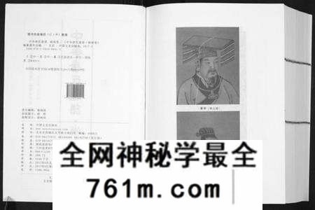 湖南唐氏族谱-中华唐氏通谱.湖南省卷[3卷].pdf电子版