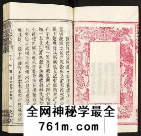 湖北许氏族谱-许氏宗谱.pdf电子版