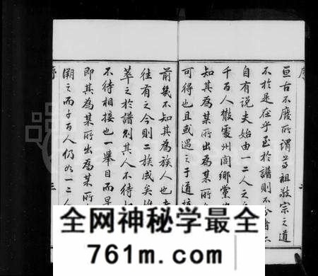 江苏周氏族谱-周氏宗谱 [12卷](别名：蒋湾桥周氏续修宗谱).pdf电子版