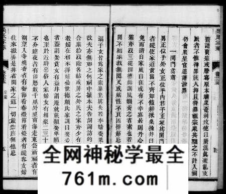 江苏吴氏族谱-吴氏家乘 [80卷,末1卷].pdf电子版