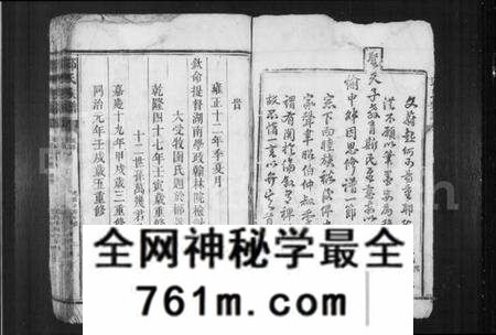 湖南邱氏族谱-邱氏宗谱.pdf电子版