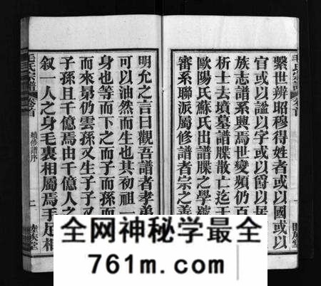 湖北毛氏族谱-毛氏宗谱 [谱前7卷,世系15卷,首1卷](别名：Mao Shi Zong Pu).pdf电子版