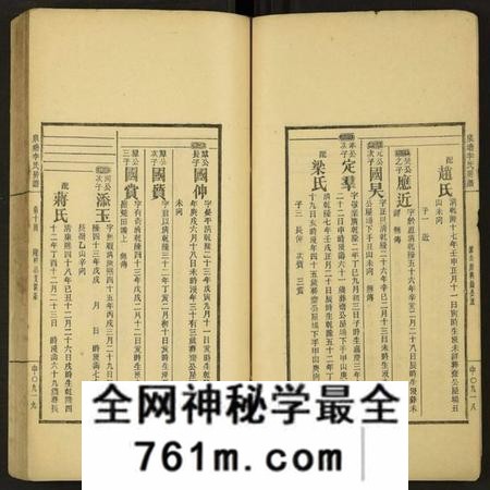 湖南李氏族谱-泉塘李氏五修房谱 [16册].pdf电子版