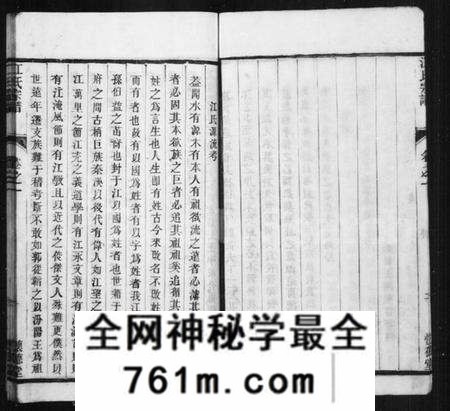 江苏江氏族谱-江氏宗谱 [8卷](别名：骥江江氏重修宗谱).pdf电子版