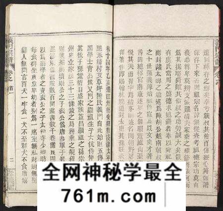 湖北陈氏族谱-陈氏宗谱 [9卷,首5卷](别名：义门陈氏宗谱、义陈宗谱、Chen Shi Zong Pu、义门宗谱、陈氏宗谱).pdf电子版
