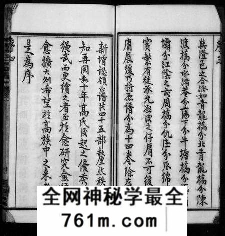 江苏高氏族谱-高氏宗谱 [14卷](别名：毘陵高氏宗谱).pdf电子版