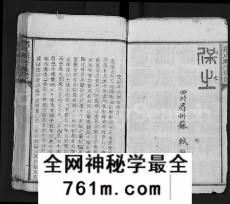 江西罗氏族谱-罗氏联修族谱 [不分卷].pdf电子版