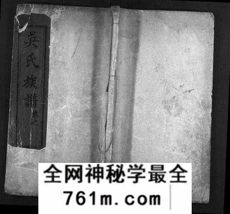 湖北吴氏族谱-吴氏族谱[10卷,含首2卷](别名：Wu Shi Zong Pu).pdf电子版