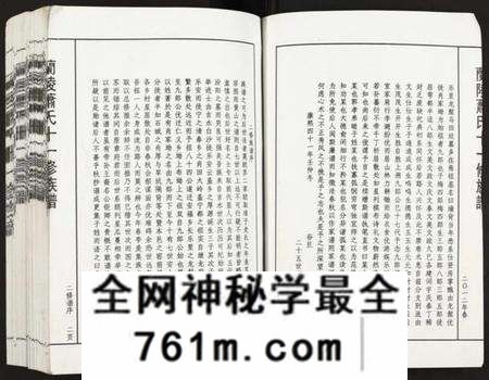 江西萧氏族谱-兰陵萧氏十一修族谱.pdf电子版