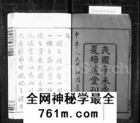 湖南侯氏族谱-侯氏九修族谱 [5卷,首1卷].pdf电子版