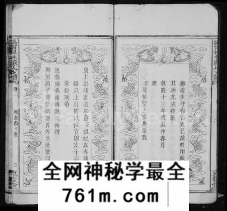 湖南颜氏族谱-颜氏支谱 [16卷].pdf电子版