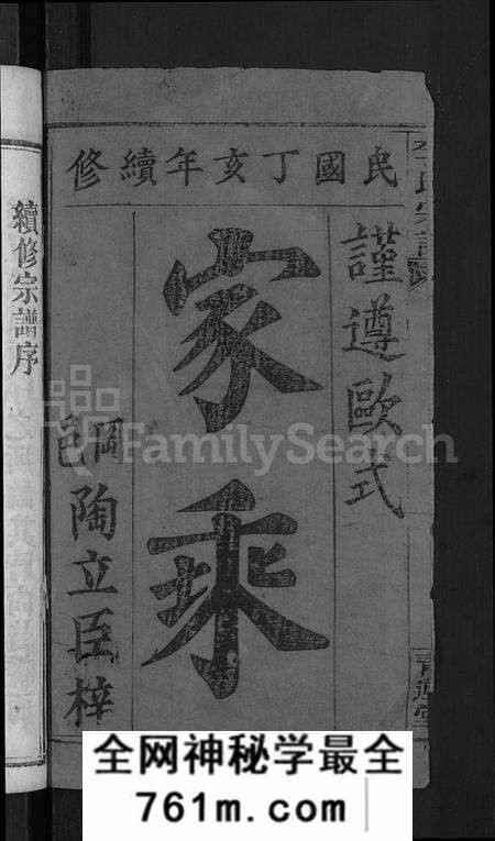 湖北李氏族谱-李氏宗谱 [13卷,首1卷].pdf电子版