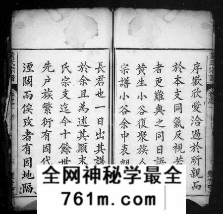 中国黄氏族谱-黄氏宗谱(别名：黄氏续修谱).pdf电子版