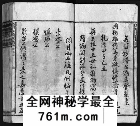 湖南李氏族谱-七甲李氏族谱 [18卷,首2卷].pdf电子版