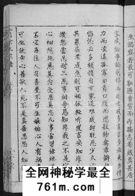 湖北余氏族谱-义门余氏宗谱 [12卷](别名：余氏宗谱).pdf电子版