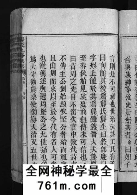 湖南龚氏族谱-龚氏九修族谱 [18卷,首1卷].pdf电子版