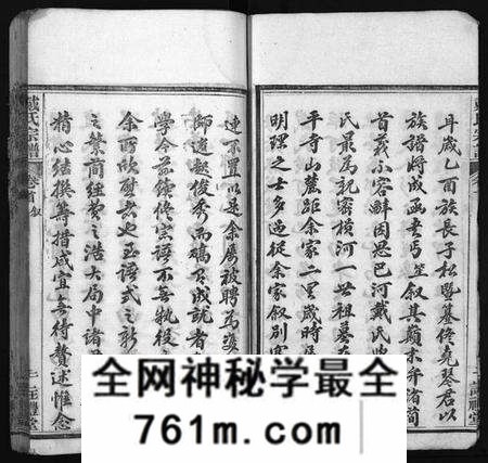湖北戴氏族谱-七修戴氏宗谱 [54卷,首末各1卷](别名：戴氏宗谱、Qi Xiu Dai Shi Zong Pu).pdf电子版