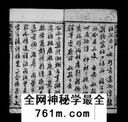 湖南钱氏族谱-钱氏族谱 [13卷,首3卷].pdf电子版