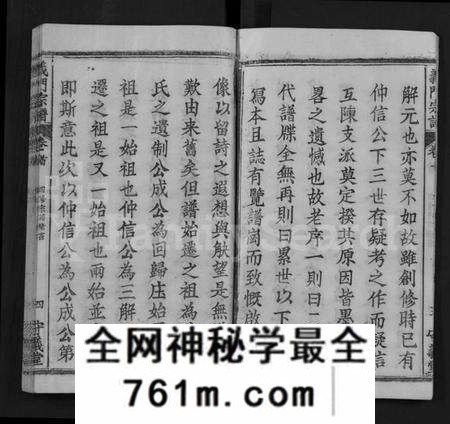 湖北陈氏族谱-陈氏宗谱 [12卷,首2卷](别名：义门宗谱、Chen Shi Zong Pu).pdf电子版