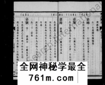 江苏陈氏族谱-陈氏家乘 [22卷](别名：石城陈氏族谱).pdf电子版