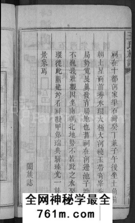 湖南王氏族谱-河家埠王氏族谱 [16卷].pdf电子版