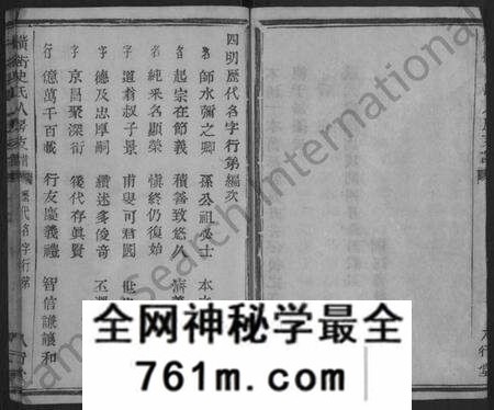 浙江史氏族谱-横街史氏人房支谱.pdf电子版