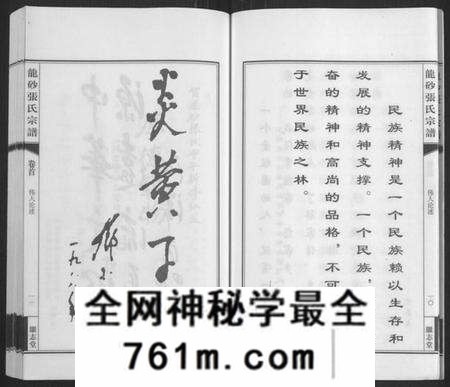 江苏张氏族谱-龙砂张氏宗谱[4卷,首1卷](别名：Long Sha Zhang Shi Zong Pu).pdf电子版
