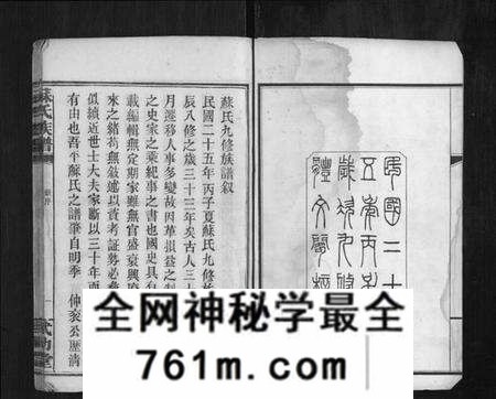 湖南苏氏族谱-苏氏族谱[35卷首6卷].pdf电子版