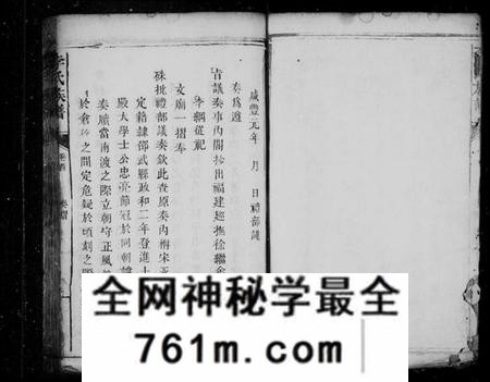 湖南李氏族谱-沩宁东城李氏续谱 [卷数杂异].pdf电子版