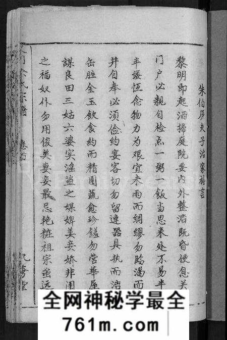 湖北余氏族谱-义门余氏宗谱 [12卷](别名：余氏宗谱).pdf电子版