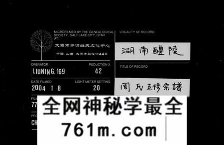 湖南周氏族谱-周氏宗谱 [16卷,首3卷,末1卷].pdf电子版