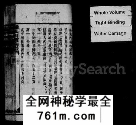 湖南锺氏族谱-锺氏四续族谱.pdf电子版