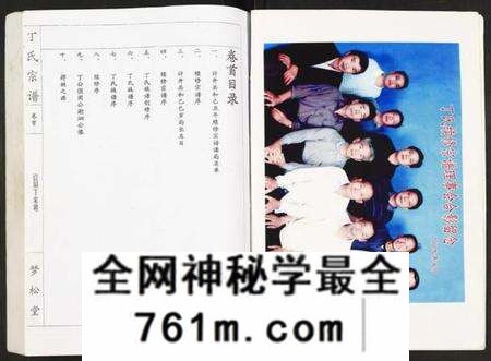 湖北丁氏族谱-丁氏宗谱.pdf电子版