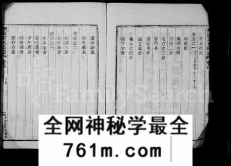 浙江黄氏族谱-湖山黄氏宗谱 [8卷,首末各1卷].pdf电子版