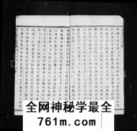 江苏周氏族谱-周氏宗谱 [6卷](别名：来苏周氏前房宗谱).pdf电子版