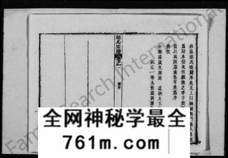 湖北程氏族谱-程氏宗谱 [33卷](别名：黄安程氏东西合续宗谱).pdf电子版
