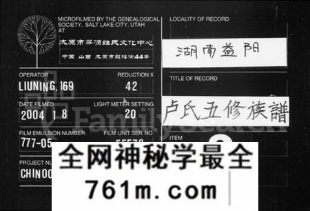 湖南卢氏族谱-卢氏族谱 [14卷].pdf电子版