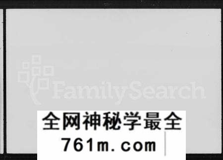 湖南杨氏族谱-杨氏四修族谱 [存37卷].pdf电子版