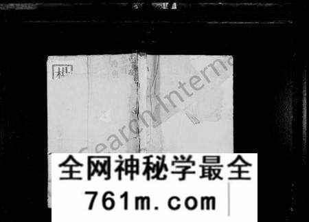江苏杨氏族谱-沙溪杨氏宗谱 [20卷](别名：溧阳沙溪杨氏宗谱、杨氏宗谱).pdf电子版