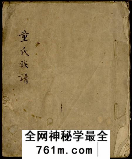 嘉定童氏族谱不分卷