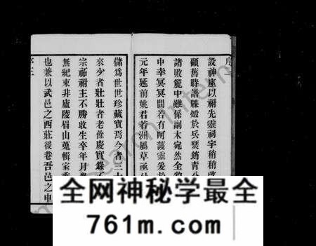 江苏周氏族谱-澄江华庄周氏宗谱 [8卷](别名：华庄周氏宗谱、周氏宗谱).pdf电子版