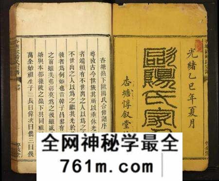江西欧阳氏族谱-杏塘欧阳氏宗谱.pdf电子版