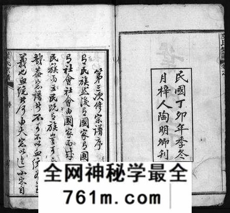 湖北叶氏族谱-叶氏宗谱 [10卷,含首1卷](别名：Ye Shi Zong Pu、叶氏宗谱).pdf电子版