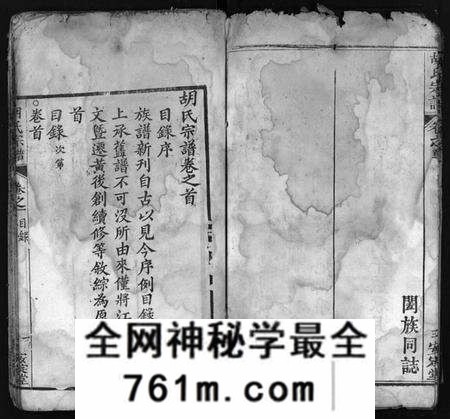 湖北胡氏族谱-胡氏宗谱 [10卷](别名：Hu Shi Zu Pu).pdf电子版