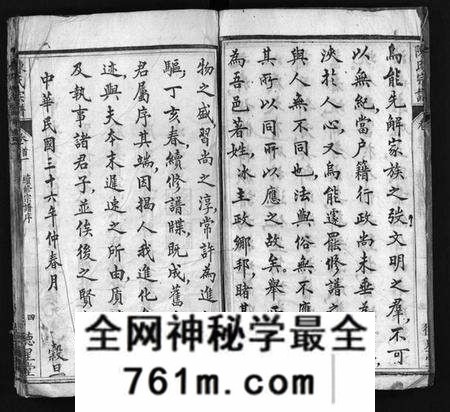 湖北陈氏族谱-陈氏宗谱 [14卷,首5卷](别名：陈桥庄宗谱、Chen shi zong pu、陈氏宗谱).pdf电子版