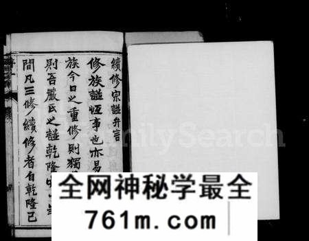 江苏严氏族谱-京口梦溪严氏宗谱 [10卷,首1卷](别名：严氏宗谱).pdf电子版