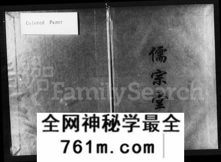 湖南贺氏族谱-衡南县江口贺氏八修宗谱 [12卷].pdf电子版